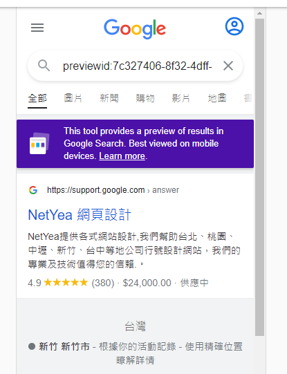 SEO,網頁優化,Google,Search,Console