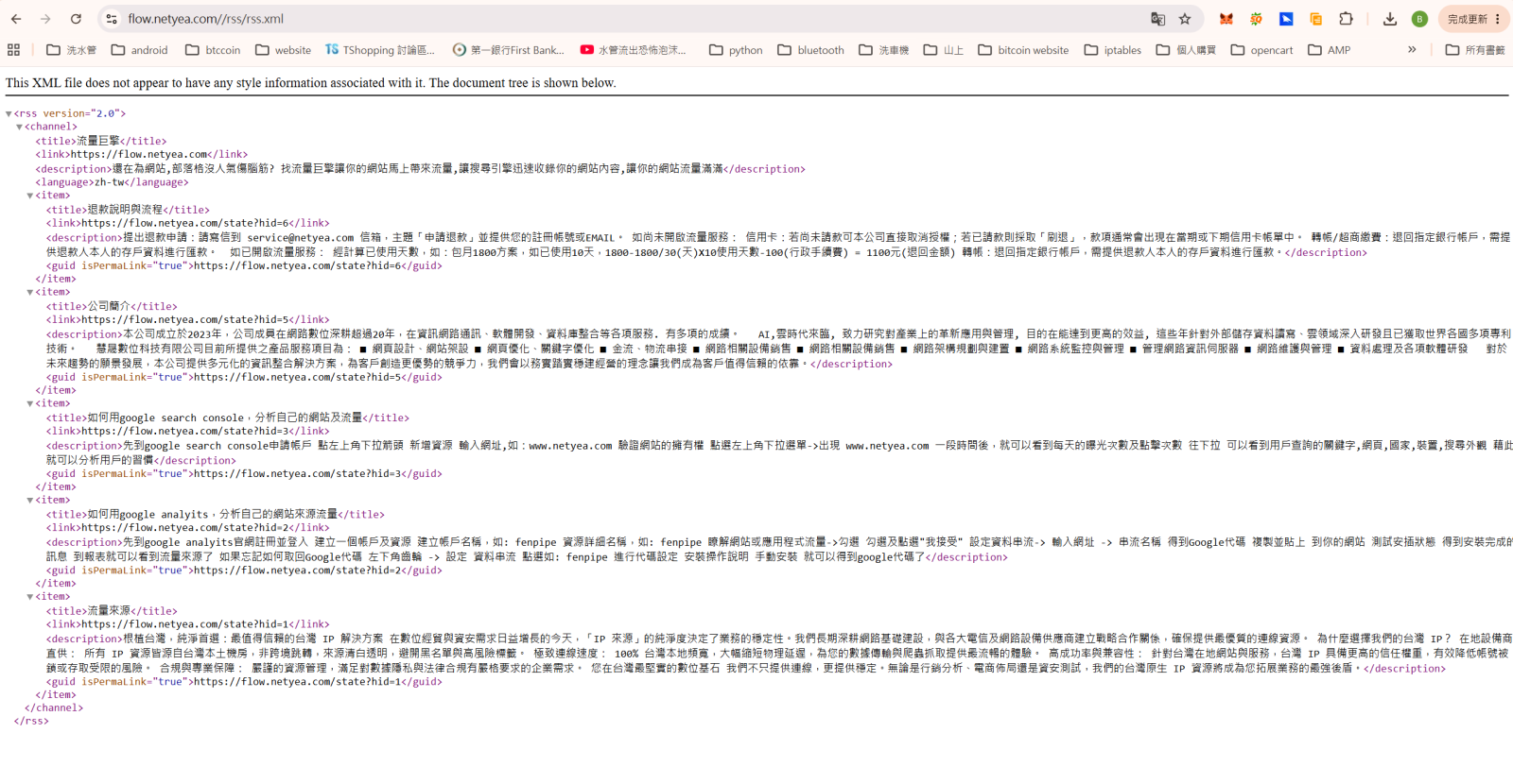 flask, rss