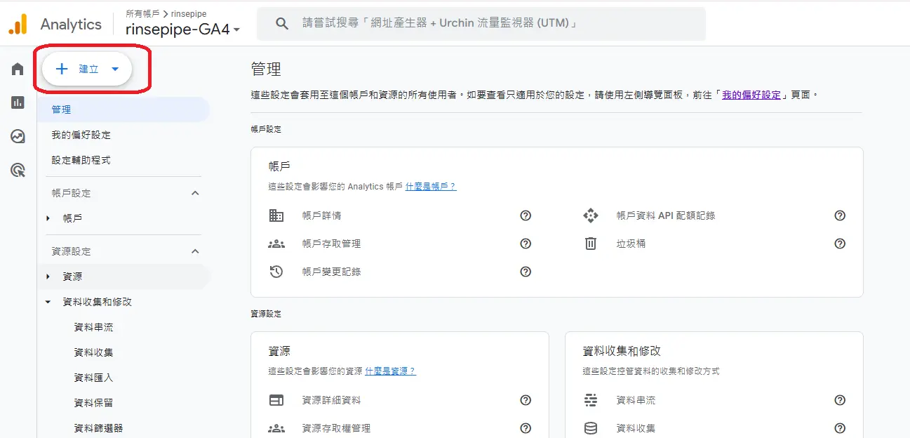 google, analyits, 分析流量, 網站流量