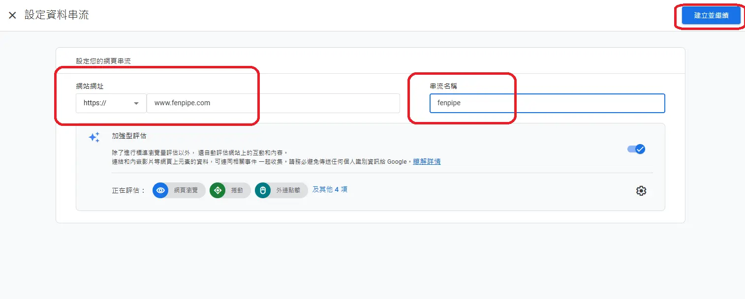 google, analyits, 分析流量, 網站流量