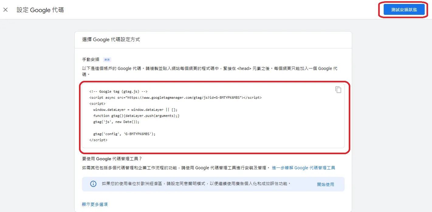 google, analyits, 分析流量, 網站流量