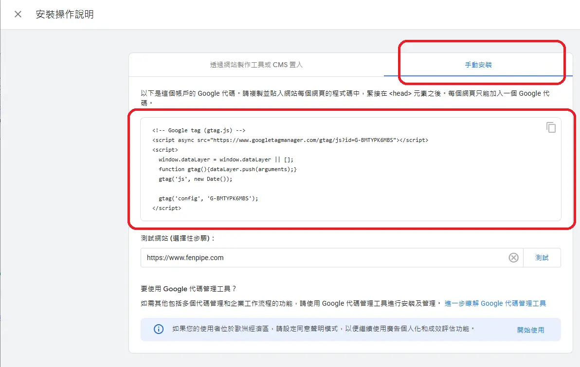 google, analyits, 分析流量, 網站流量