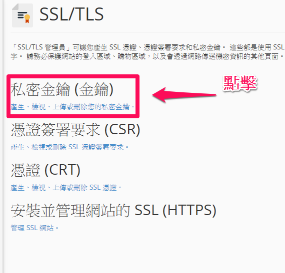 SSL, https, cpanel