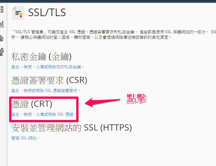 SSL, https, cpanel