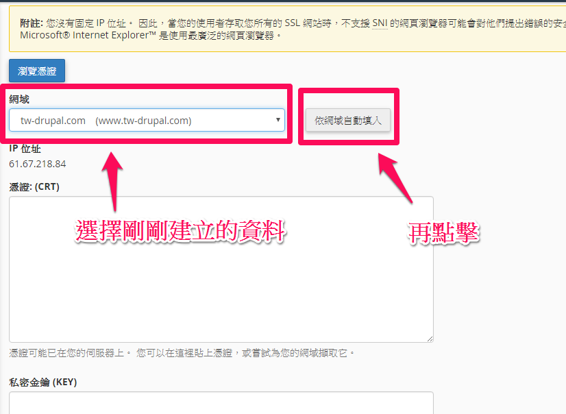 SSL, https, cpanel