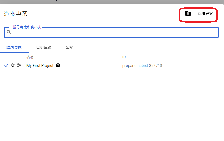 Google, Maps, API, 申請