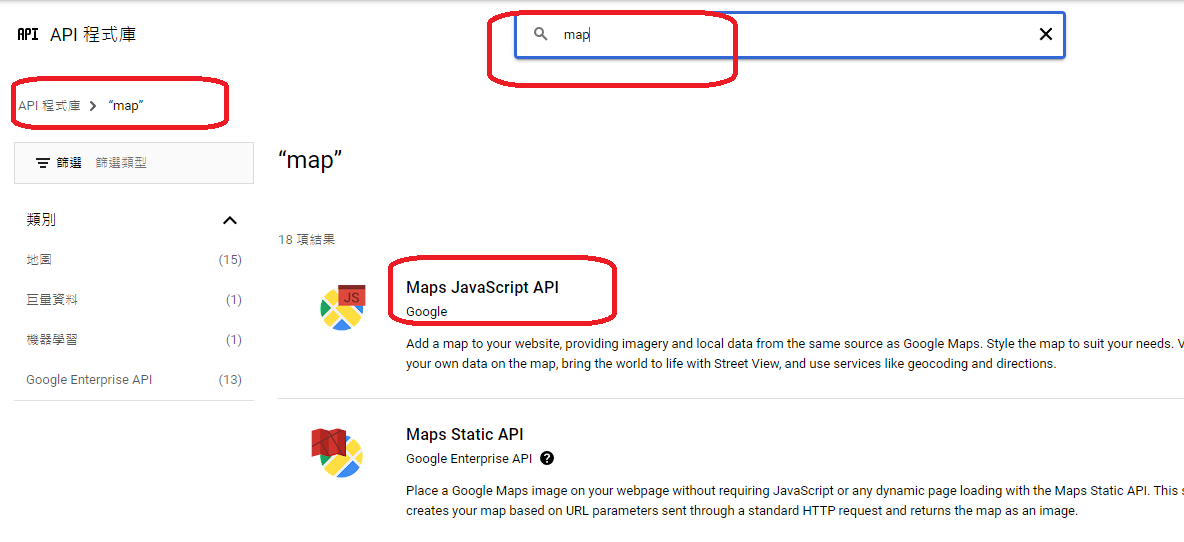 Google, Maps, API, 申請