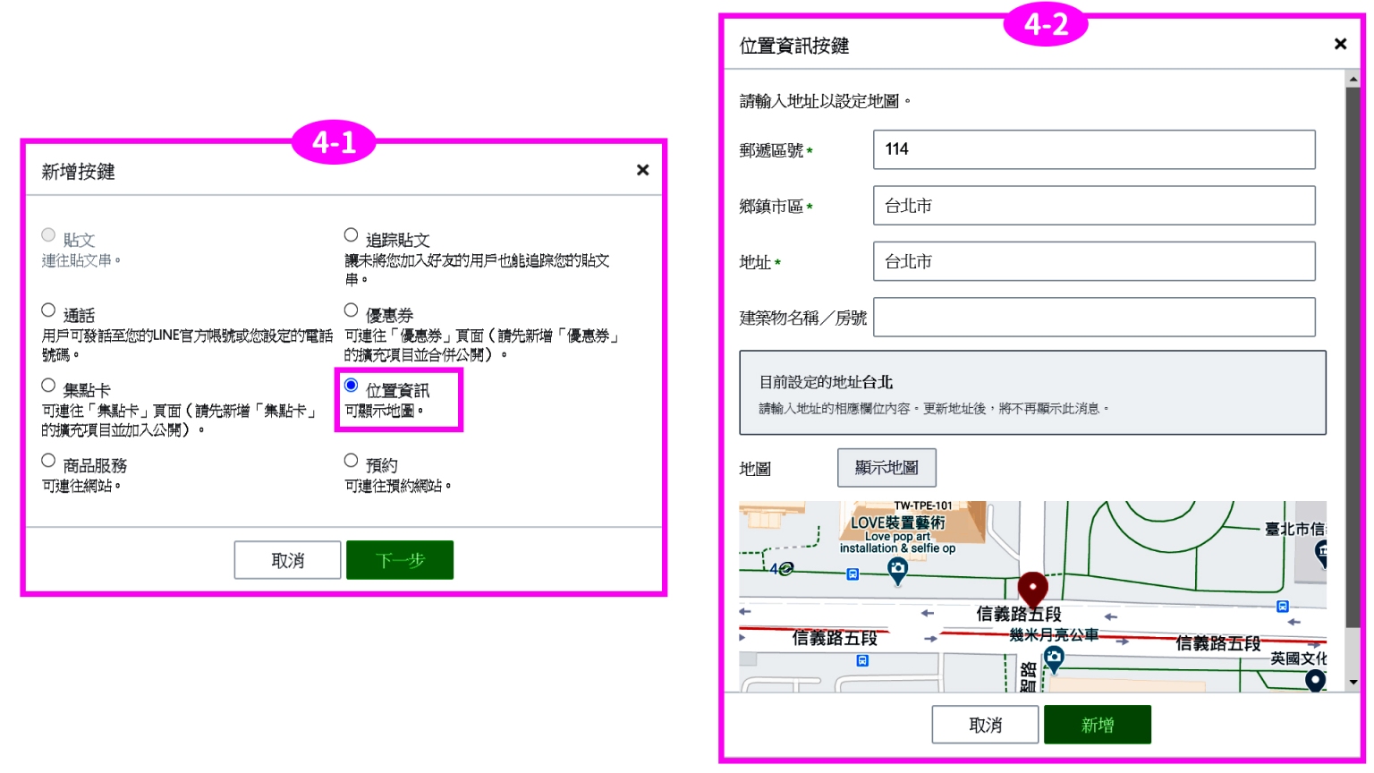 Line熱點, 申請, 網路教學, NetYea, 網頁設計