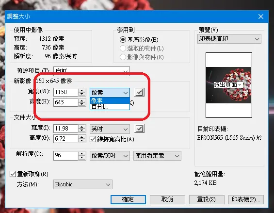 小畫家,  PhotoImpact, 縮圖