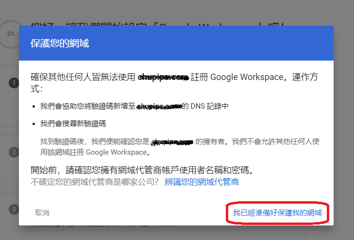 Cpanel, gmail, 檔信, google, workspace