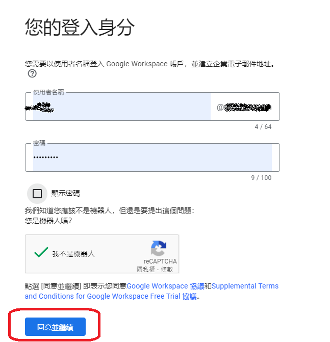 Cpanel, gmail, 檔信, google, workspace