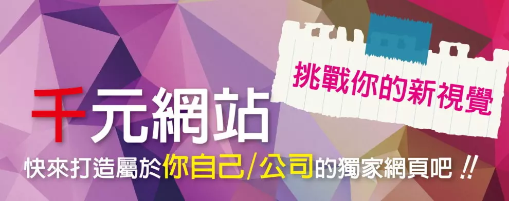 網頁設計, 關鍵字優化, 網站架設, 網頁優化, SEO, 網頁製作, 網頁行銷